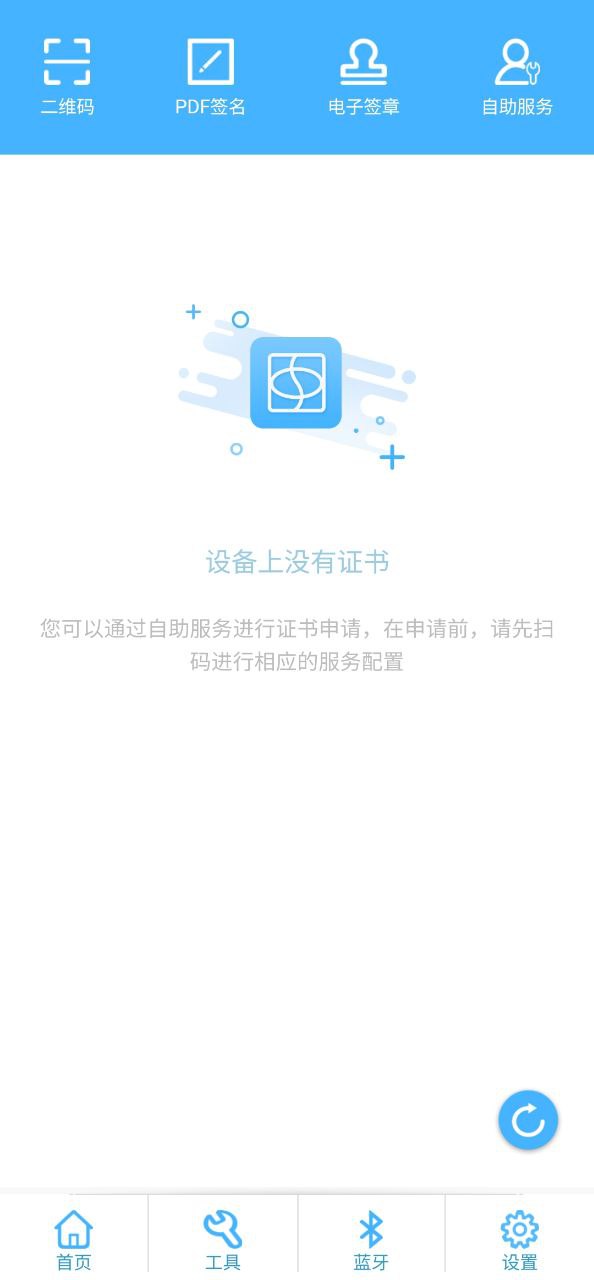 网证通云密钥客户端应用免费下载_网证通云密钥客户端软件最新下载安装v2.1.0.0