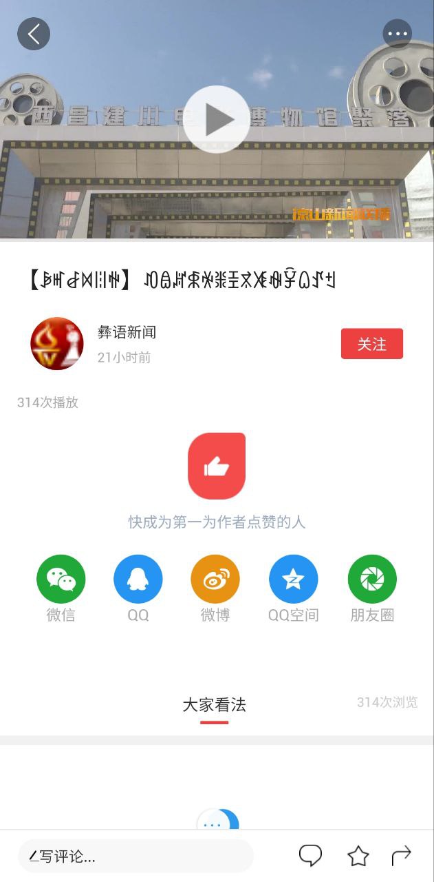 掌上彝州安全版软件免费下载_掌上彝州安全版软件最新下载安装v1.0.2