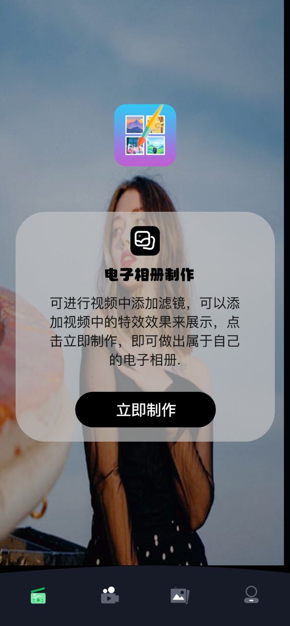 小确幸照片视频制作正版app_下载小确幸照片视频制作软件最新版v2.5