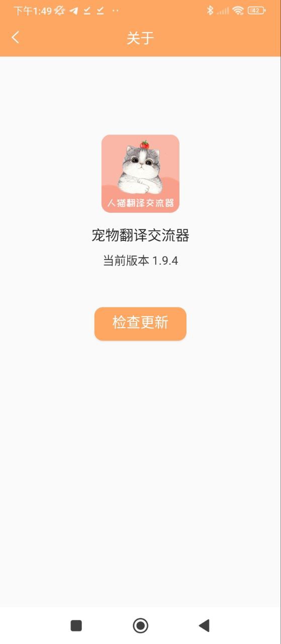 宠物翻译交流器手机纯净版下载_下载宠物翻译交流器app免费v1.9.4