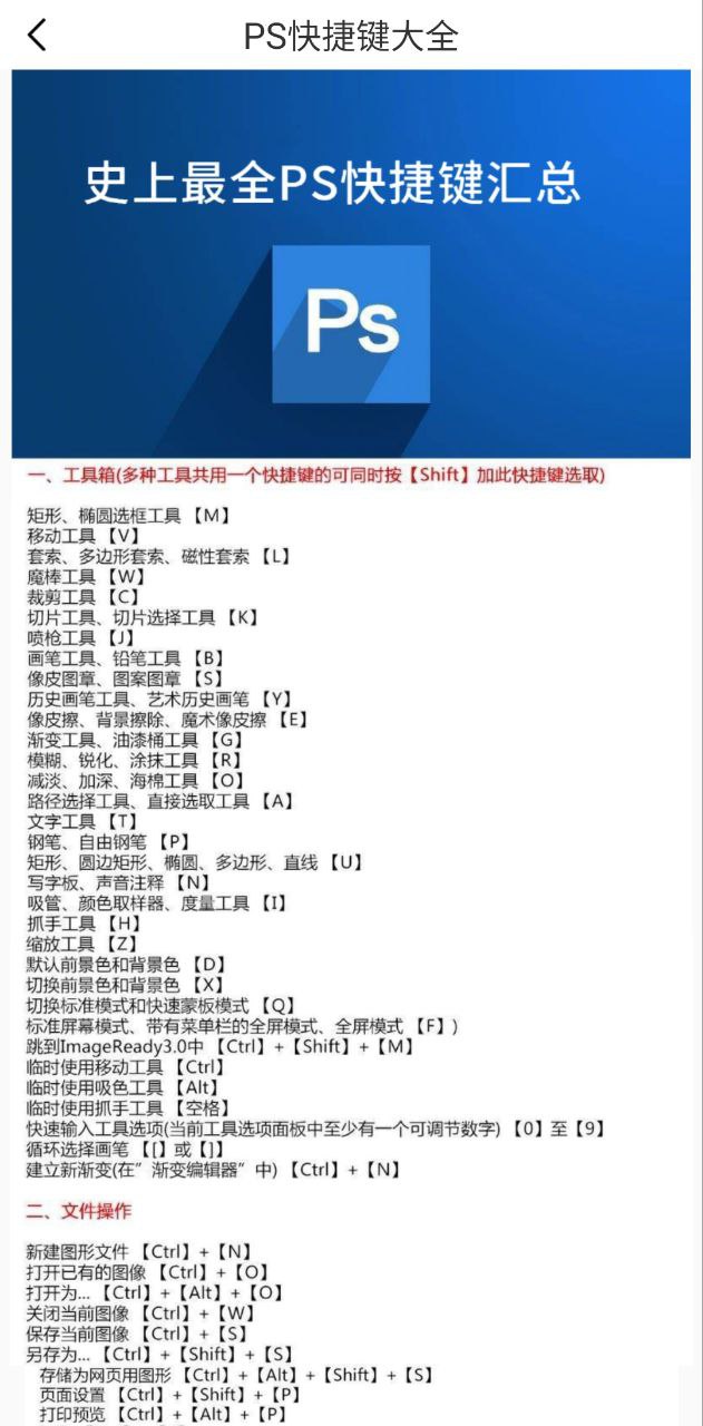 PS图片设计Pro正版下载app_PS图片设计Pro下载链接v1.0.0