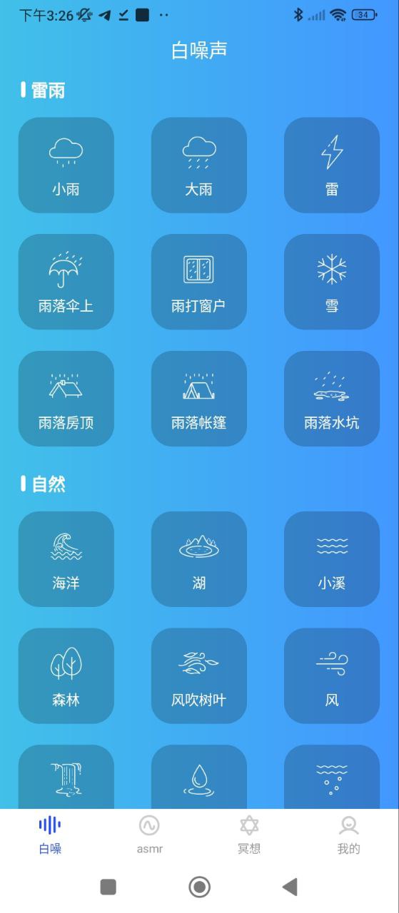 助眠音乐之家下载地址_助眠音乐之家首页v22.9.27