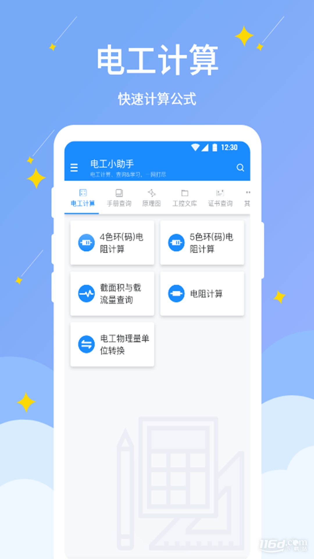 回弹小助手账号登录_回弹小助手账号注册appv1.0.13