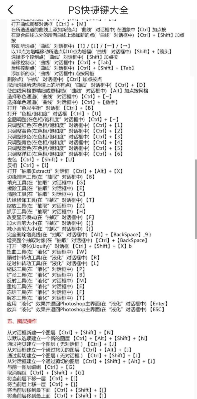 PS图片设计Pro正版下载app_PS图片设计Pro下载链接v1.0.0