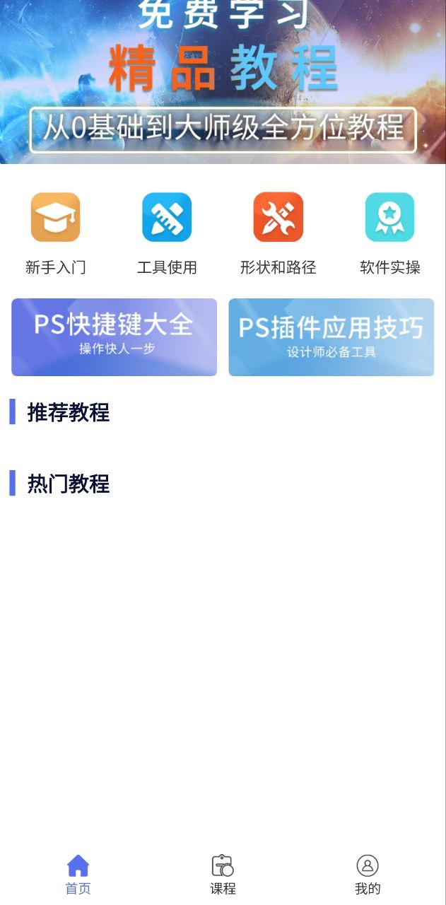 PS图片设计Pro正版下载app_PS图片设计Pro下载链接v1.0.0