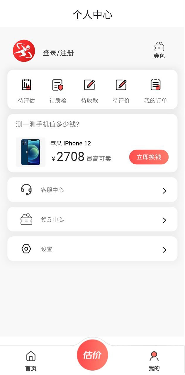 速回收安卓app_速回收app安卓v3.0.1