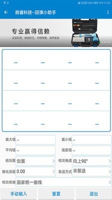 回弹小助手账号登录_回弹小助手账号注册appv1.0.13