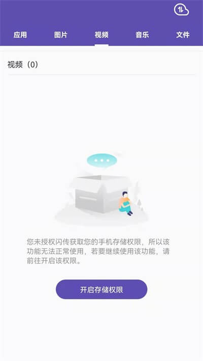 快传登录首页_快传网站首页网址v1.9.3