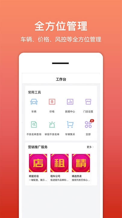 租车帮app下载安装最新版_租车帮应用安卓版下载v1.9.7