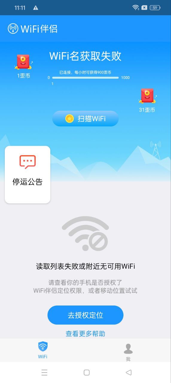 WiFi伴侣手机开户_WiFi伴侣手机网址v5.9.5