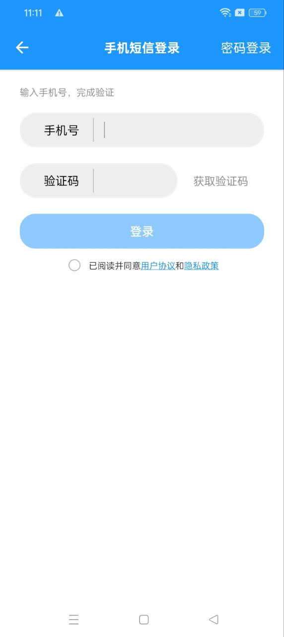 WiFi伴侣手机开户_WiFi伴侣手机网址v5.9.5