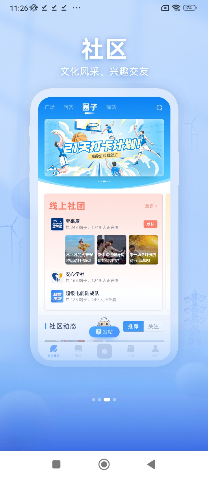 知行南网最新版本app_知行南网下载页面v1.5.1