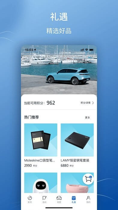 岚图汽车app下载免费下载_岚图汽车平台app纯净版v4.0.1