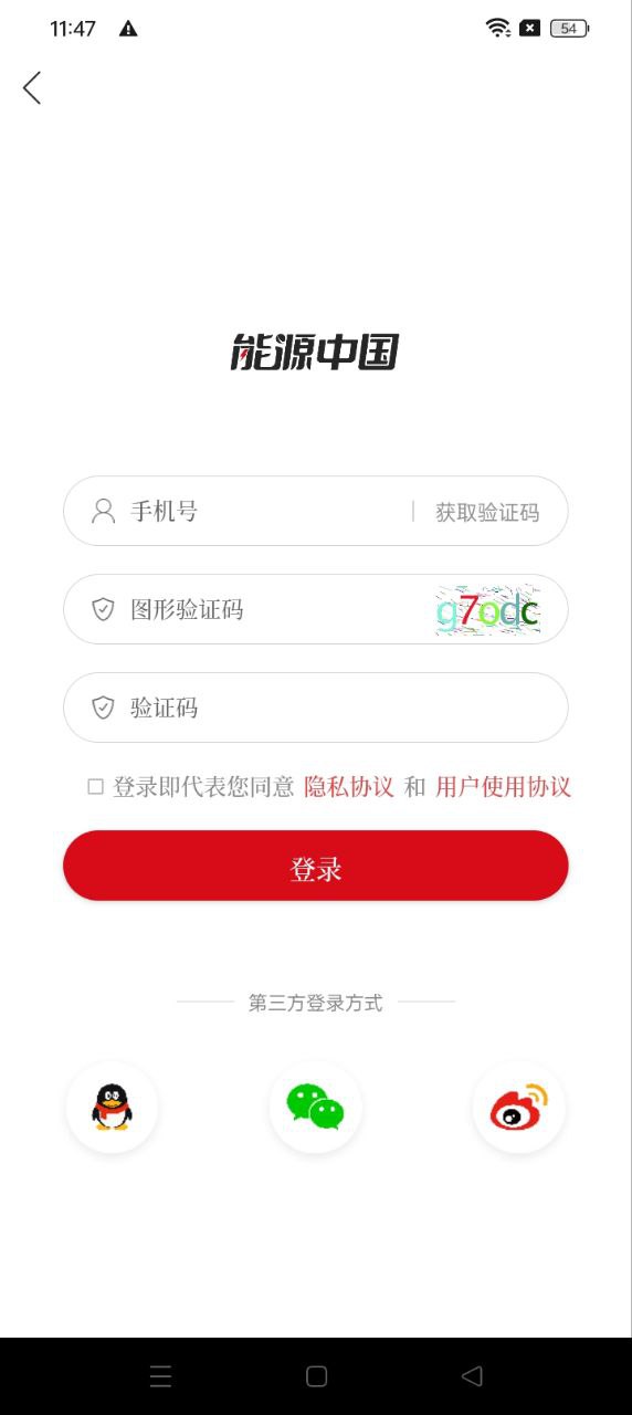 能源中国网络网站_能源中国网页版登录v1.0.0