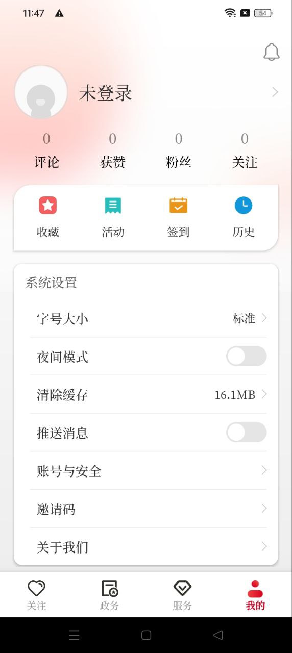 能源中国网络网站_能源中国网页版登录v1.0.0