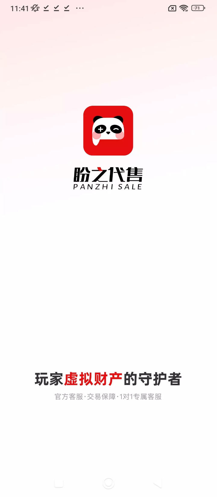 盼之代售app下载安装_盼之代售应用安卓版v3.9.2