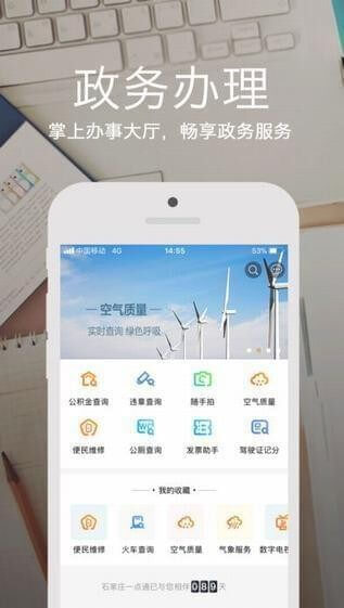 石家庄一点通手机开户_石家庄一点通手机网址v4.0.2