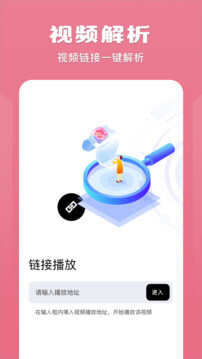 整点视频播放器app网站_整点视频播放器app开户网站v1.7