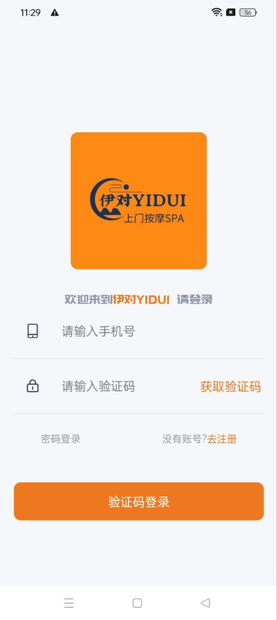 伊对YIDUI按摩app下载安卓版本_伊对YIDUI按摩应用免费版v1.0.7