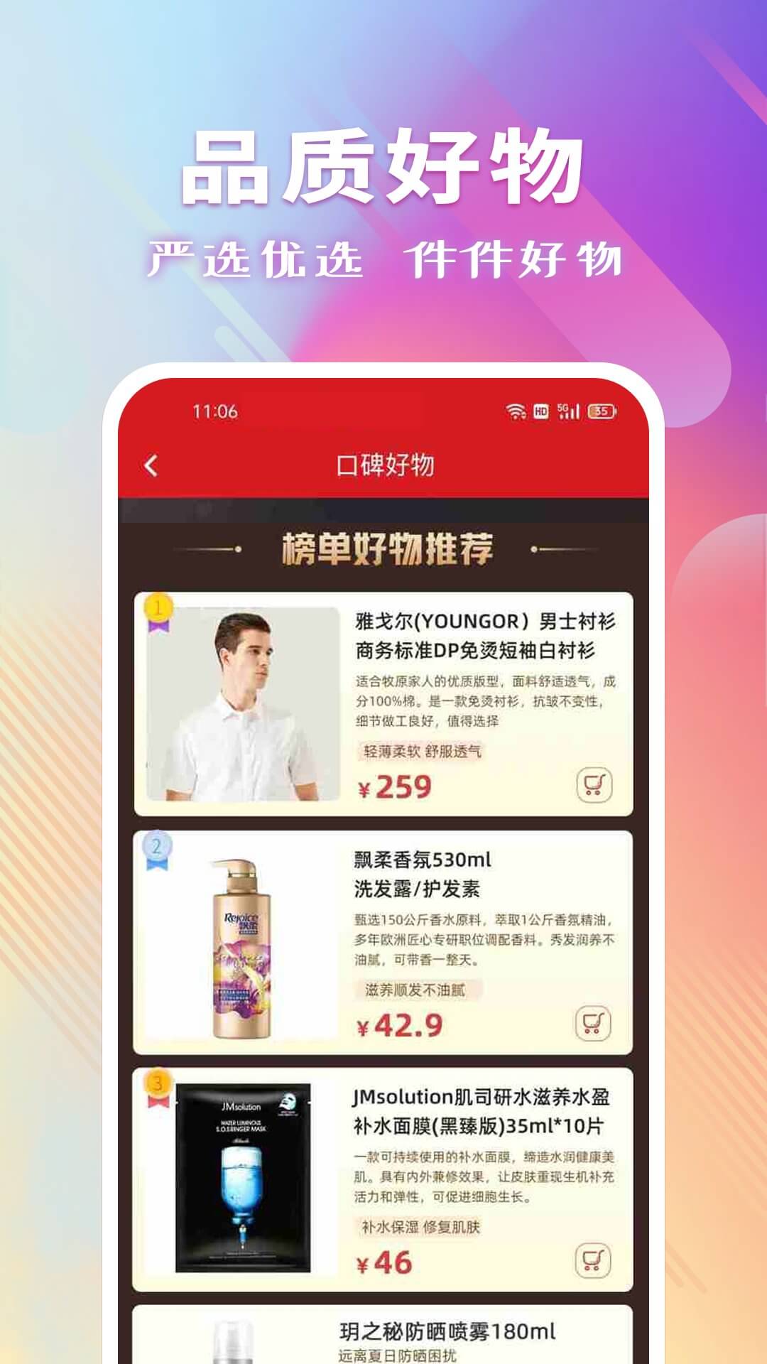 聚爱优选app_聚爱优选安卓软件免费版v1.2.3