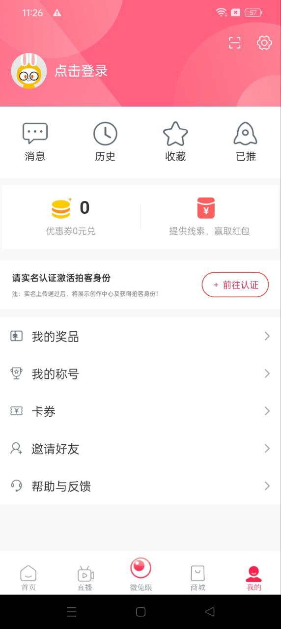 百姓关注app登陆地址_百姓关注平台登录网址v10.0.45