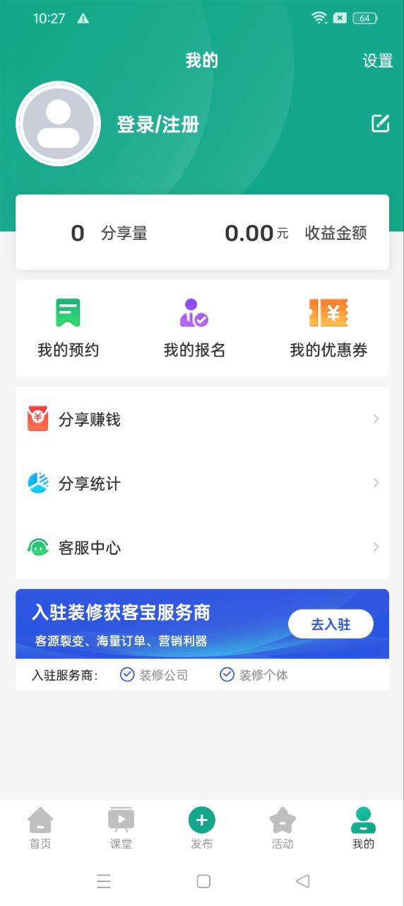 装修设计图库app下载2024_装修设计图库安卓软件最新版v1.1.6