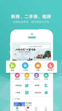 房娃找房注册下载app_房娃找房免费网址手机登录v2.6.3