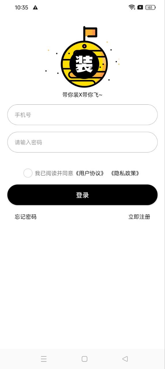 装B神器app下载安卓版_装B神器应用免费下载v2.4.1