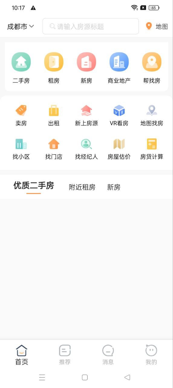 房娃找房注册下载app_房娃找房免费网址手机登录v2.6.3