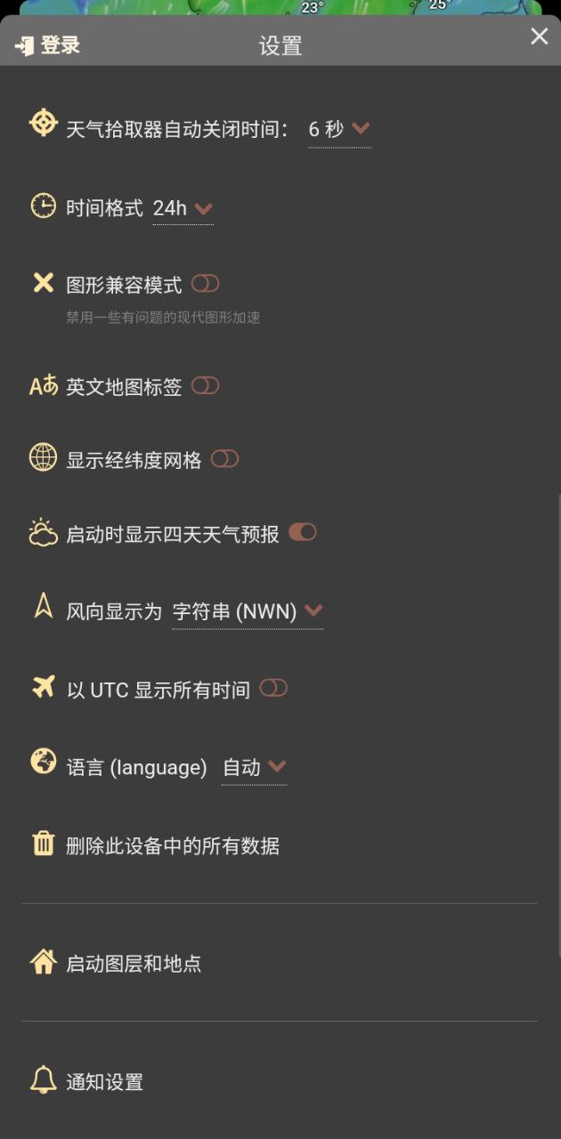 windy天气预报网络网站_windy天气预报网页版登录v42.1.4