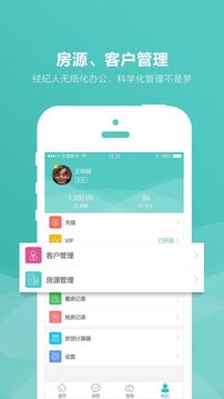 房娃找房注册下载app_房娃找房免费网址手机登录v2.6.3