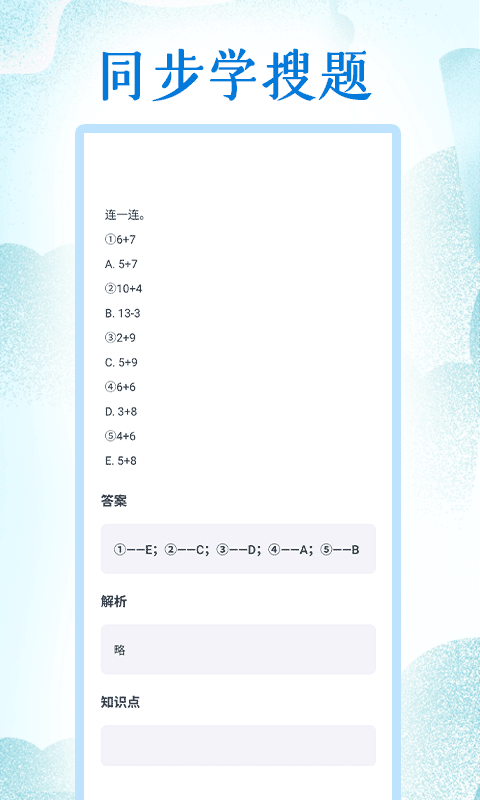 小学英语同步学堂手机版_小学英语同步学堂客户端手机版下载v1.3.8