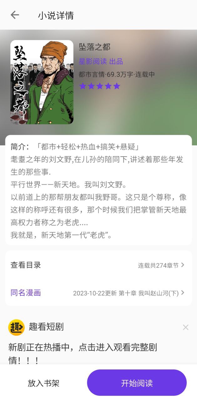 星影阅读app网站_星影阅读app开户网站v1.7