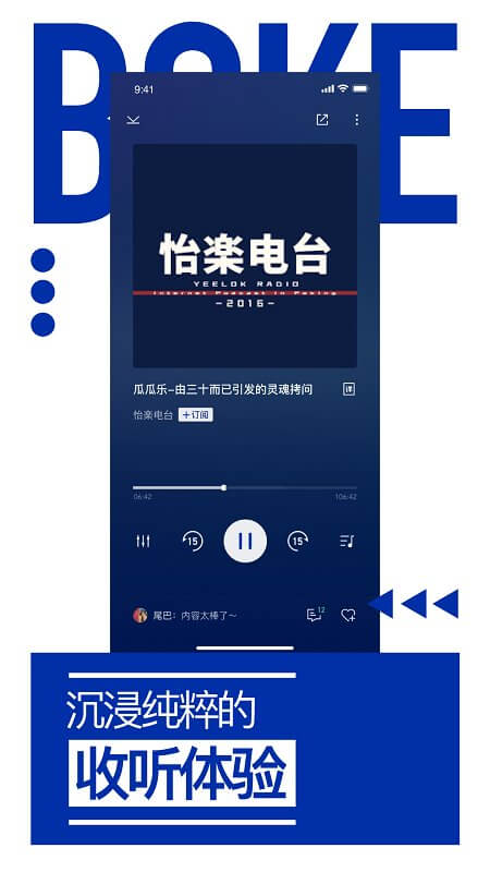 荔枝播客app2024下载_荔枝播客安卓软件最新下载安装v1.3.9