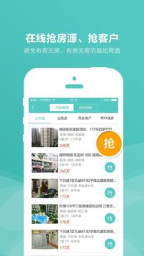 房娃找房注册下载app_房娃找房免费网址手机登录v2.6.3