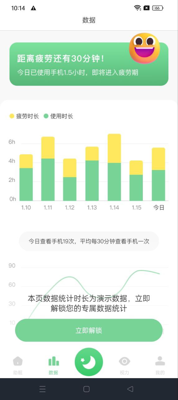 防蓝光护眼宝登录首页_防蓝光护眼宝网站首页网址v1.0.4