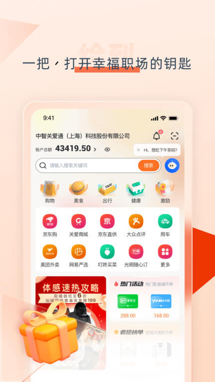 给到网络网站_给到网页版登录v5.9.7