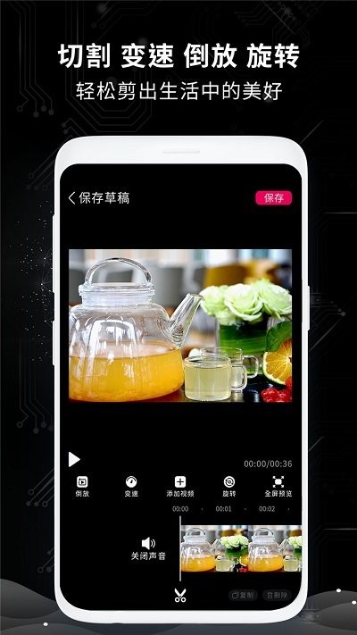 剪辑大师网站注册_剪辑大师手机版app下载v1.3