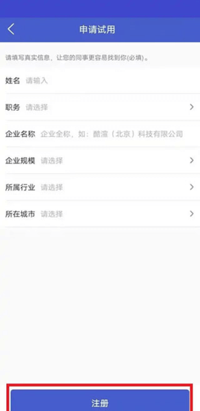 酷学院企业大学平台安装包下载_酷学院企业大学平台安装包v4.6.0