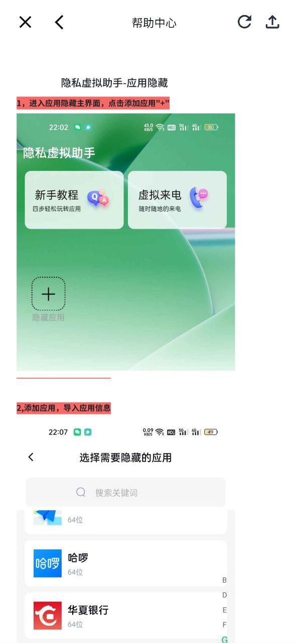 青藤隐私虚拟助手最新app下载_下载青藤隐私虚拟助手免费v4.0.1