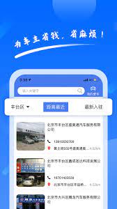 养车侠手机版安装_下载养车侠APPv1.8.74