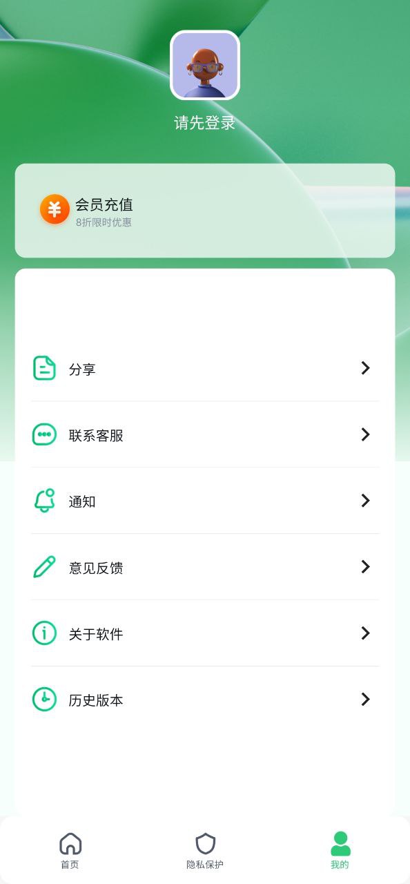 青藤隐私虚拟助手最新app下载_下载青藤隐私虚拟助手免费v4.0.1