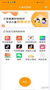应用儿童锁网址下载_应用儿童锁新网站v22.03.14