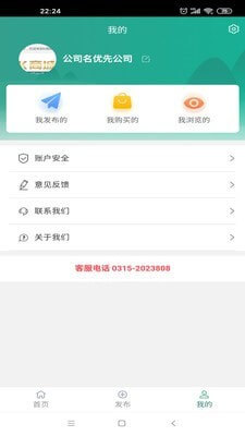 免费下载废旧K商城_最新废旧K商城v4.0.7