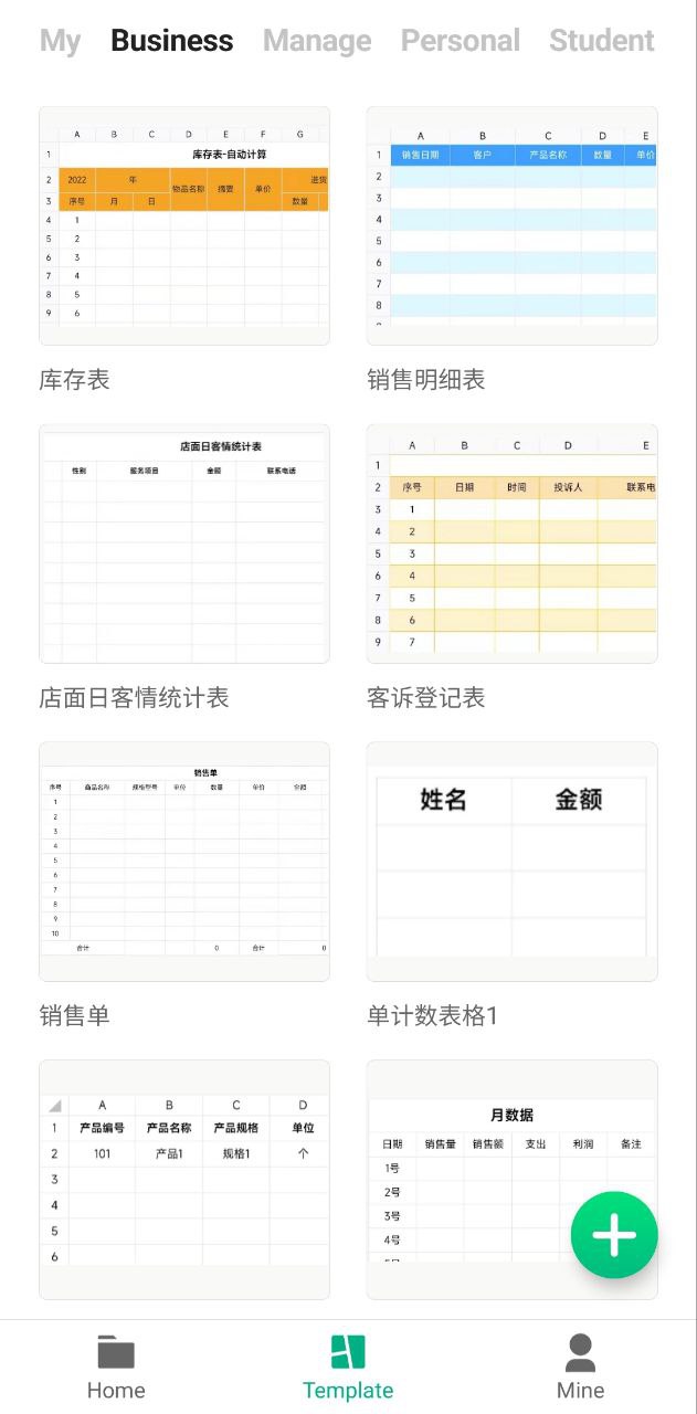 表格制作安装包下载_表格制作安装包v2.1.2