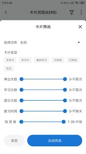 彈幕記憶APP