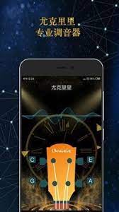 专业调音器app下载地址_专业调音器软件app下载v1.9.1