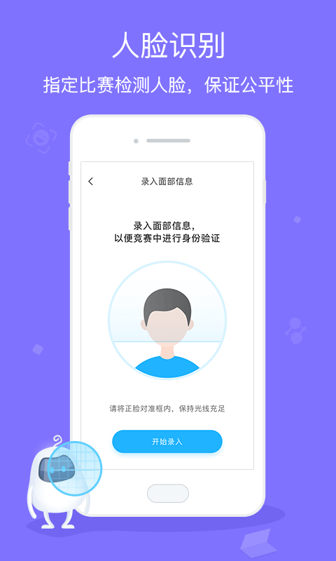 翼赛app下载免费_翼赛平台appv2.2.5