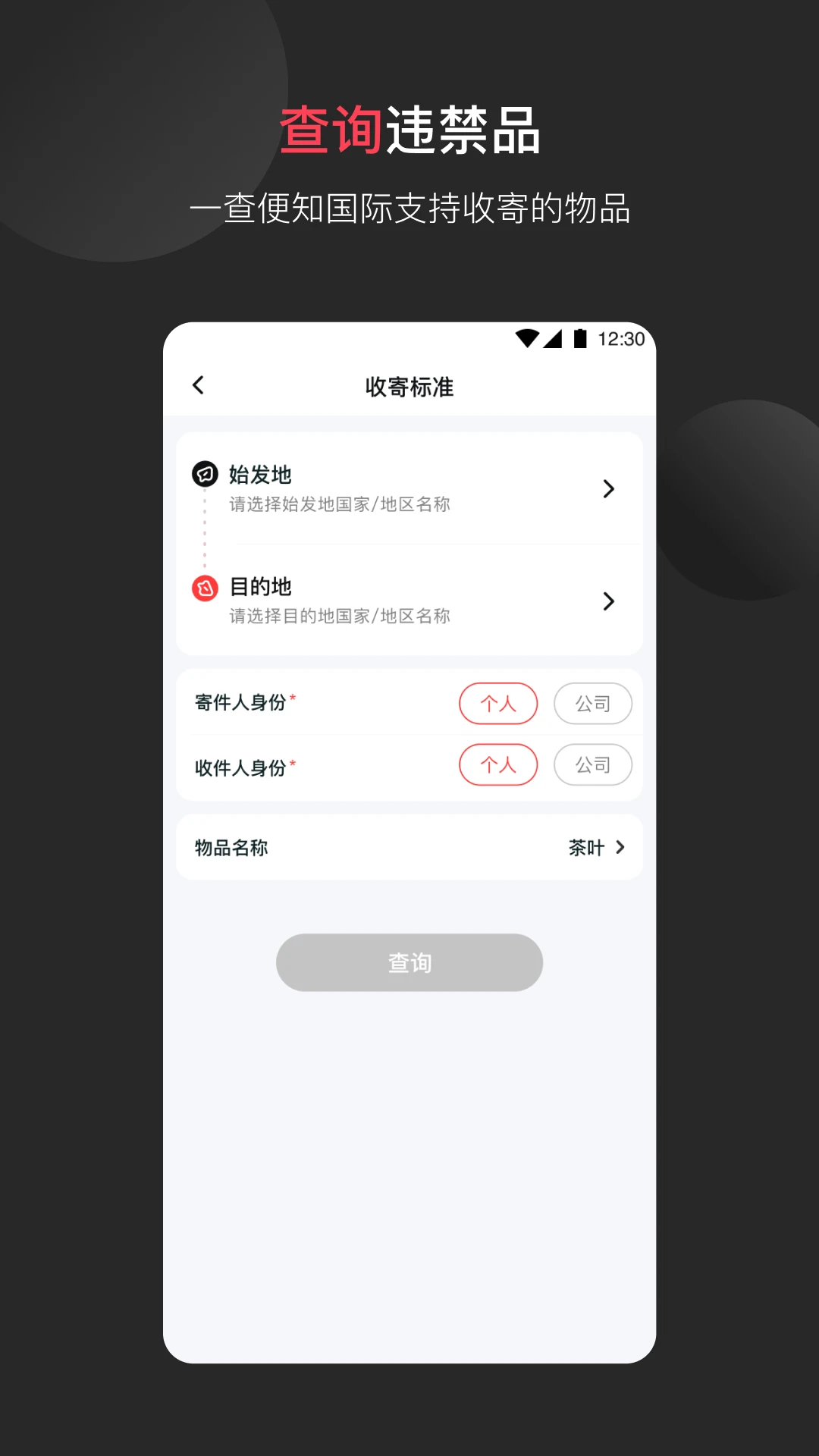 顺丰国际app下载安卓版_顺丰国际应用免费下载v3.29.1