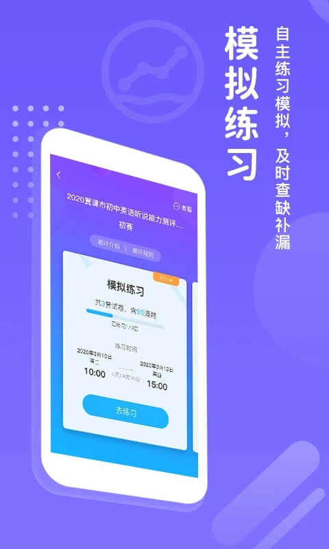 翼赛app下载免费_翼赛平台appv2.2.5